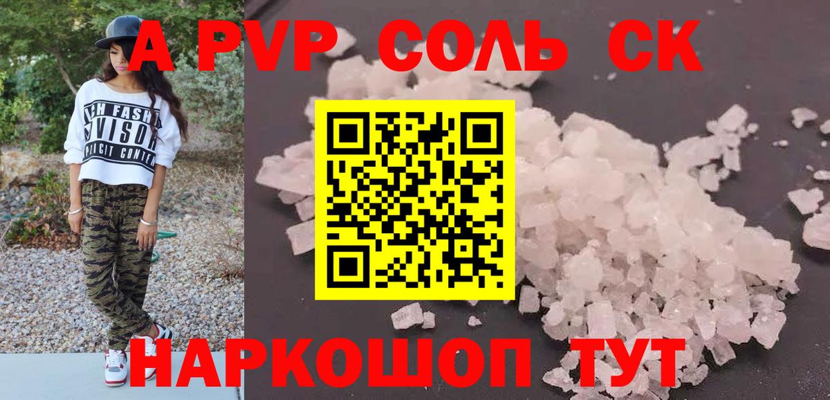 A PVP Crystall Лабытнанги
