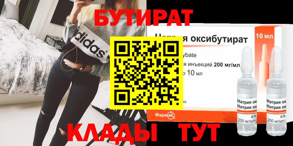 Бутират оксана  Вход с VPN  Лабытнанги 