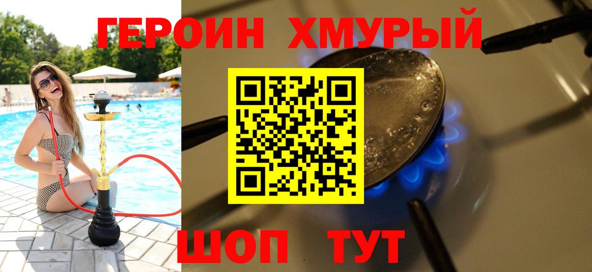 Лабытнанги  ГЕРОИН хмурый  ГЕРОИН  Вход с VPN 