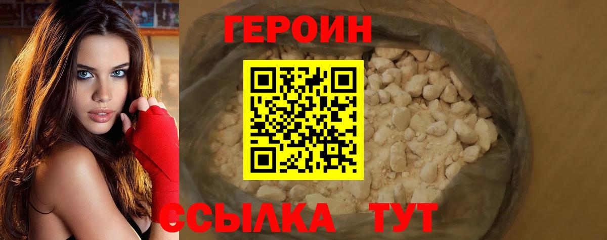 ГЕРОИН VHQ Лабытнанги