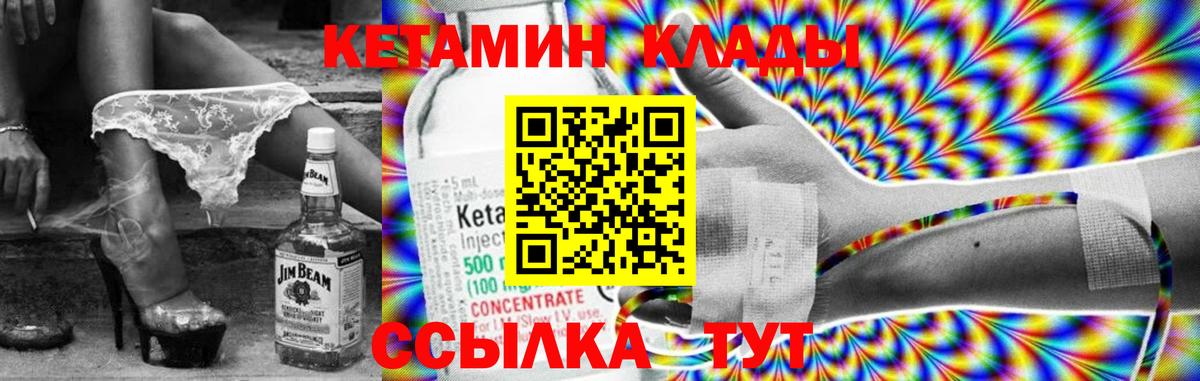 Лабытнанги  дарк нет формула  Вход с VPN  КЕТАМИН VHQ 