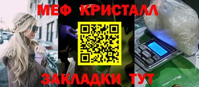 меф VHQ Камышлов