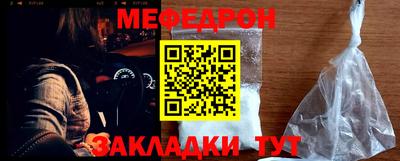 меф VHQ Камышлов