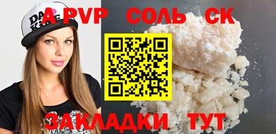 крисы Кандалакша