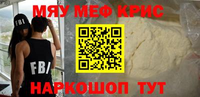 крисы Кандалакша