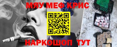 крисы Кандалакша