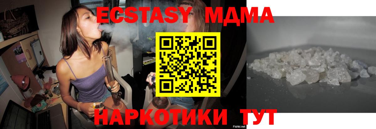 МДМА  MDMA VHQ  MDMA VHQ  Вход с VPN  Лабытнанги 