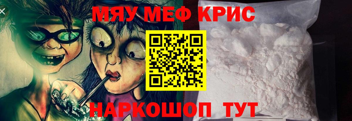 МЕФ 4 MMC  МЯУ-МЯУ 4 MMC  Лабытнанги  Вход с VPN 