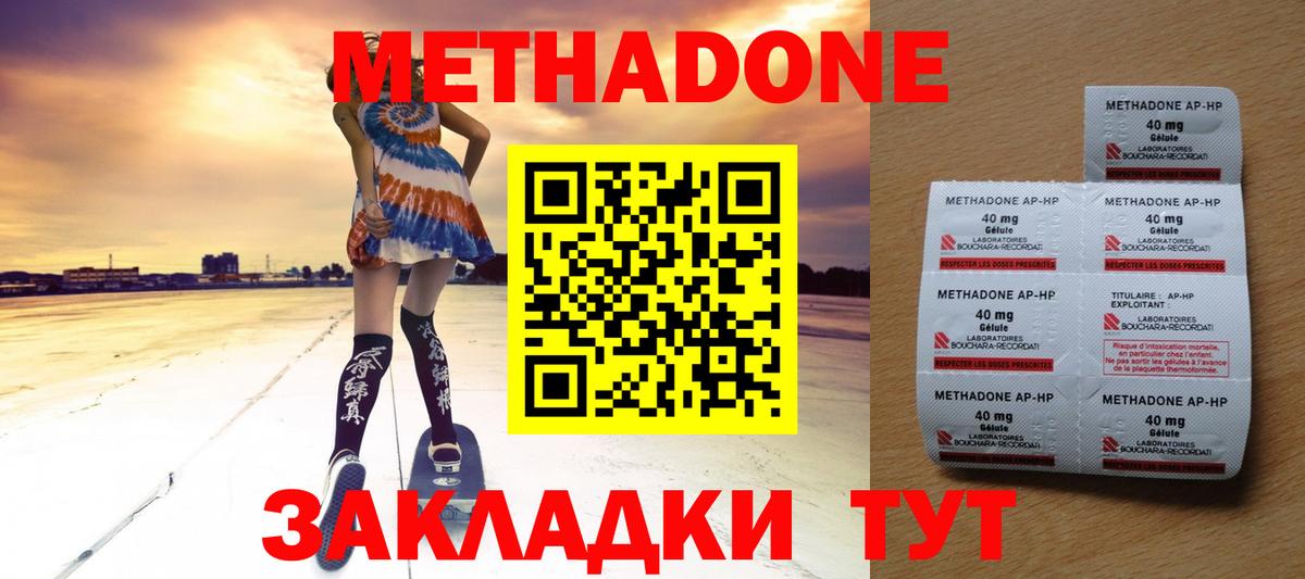 гидра ССЫЛКА  Метадон белоснежный  Лабытнанги  Вход с VPN  МЕТАДОН мёд 