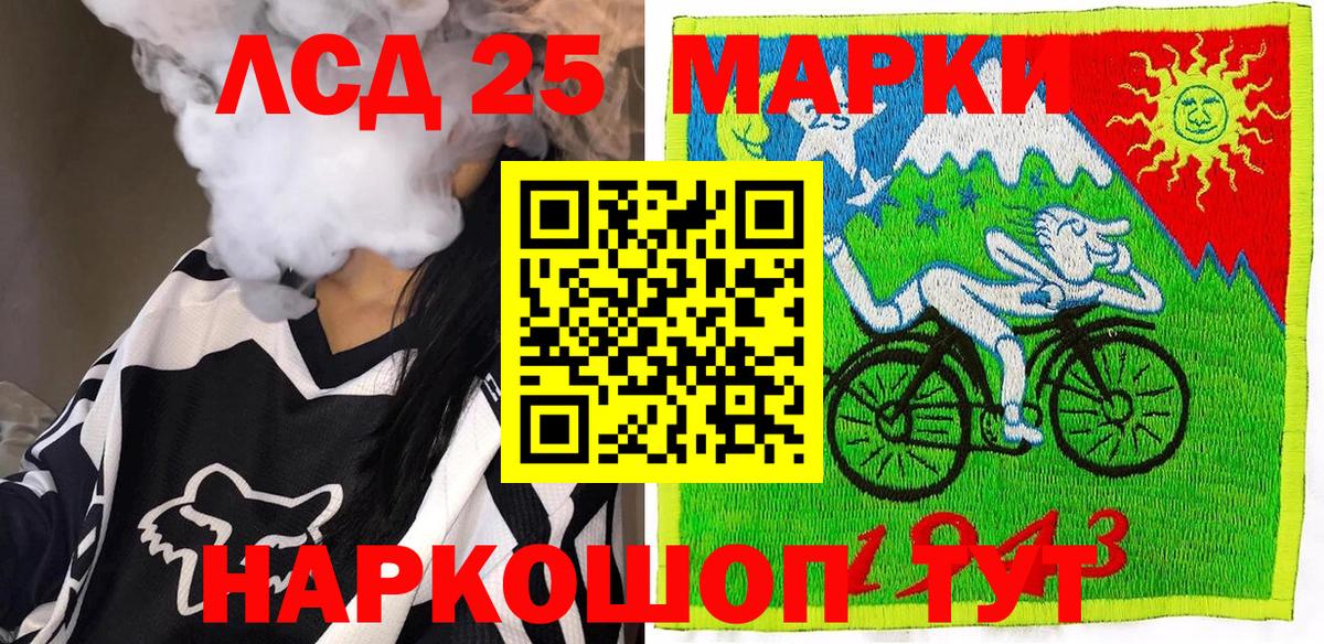 Марки 25I-NBOMe 1500мкг Лабытнанги
