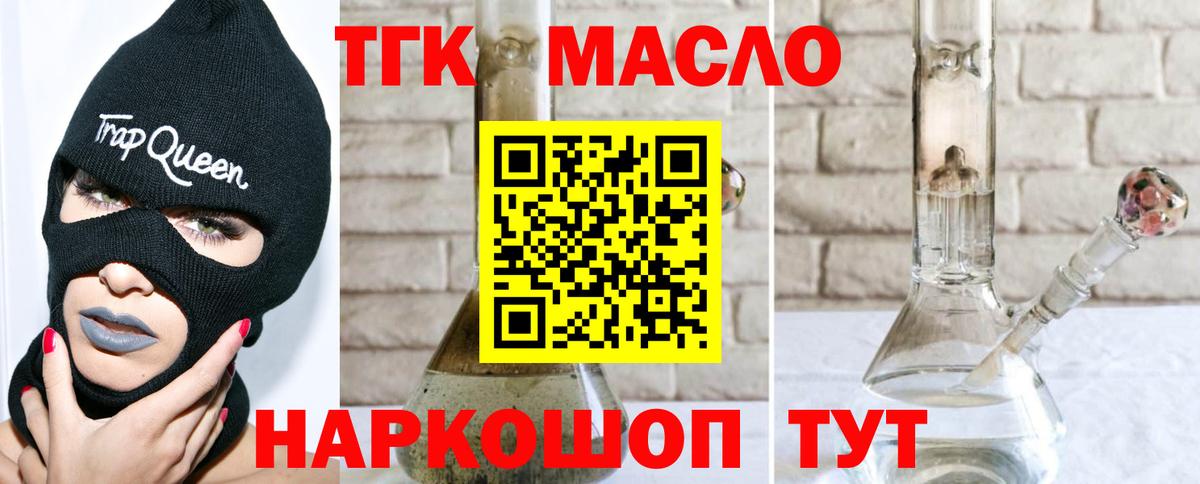 ТГК Wax Лабытнанги